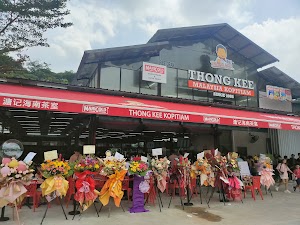 Thong Kee Malaysia Kopitiam Setapak 溏记海南茶室